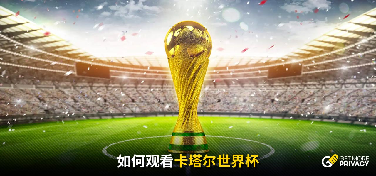 赛中帮助球