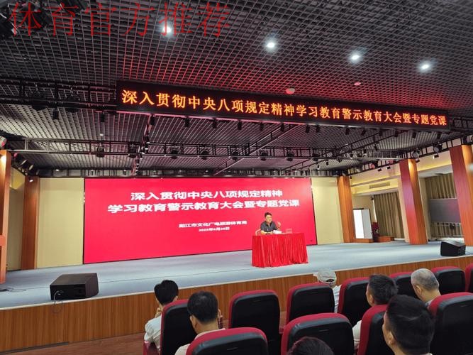 体育总局青年干部深入贯彻中央八项规定精神学习教育主题联学活动在京举行 体育总局青年干部深入贯彻中央八项规定精神学习教育主题联学活动在京举行