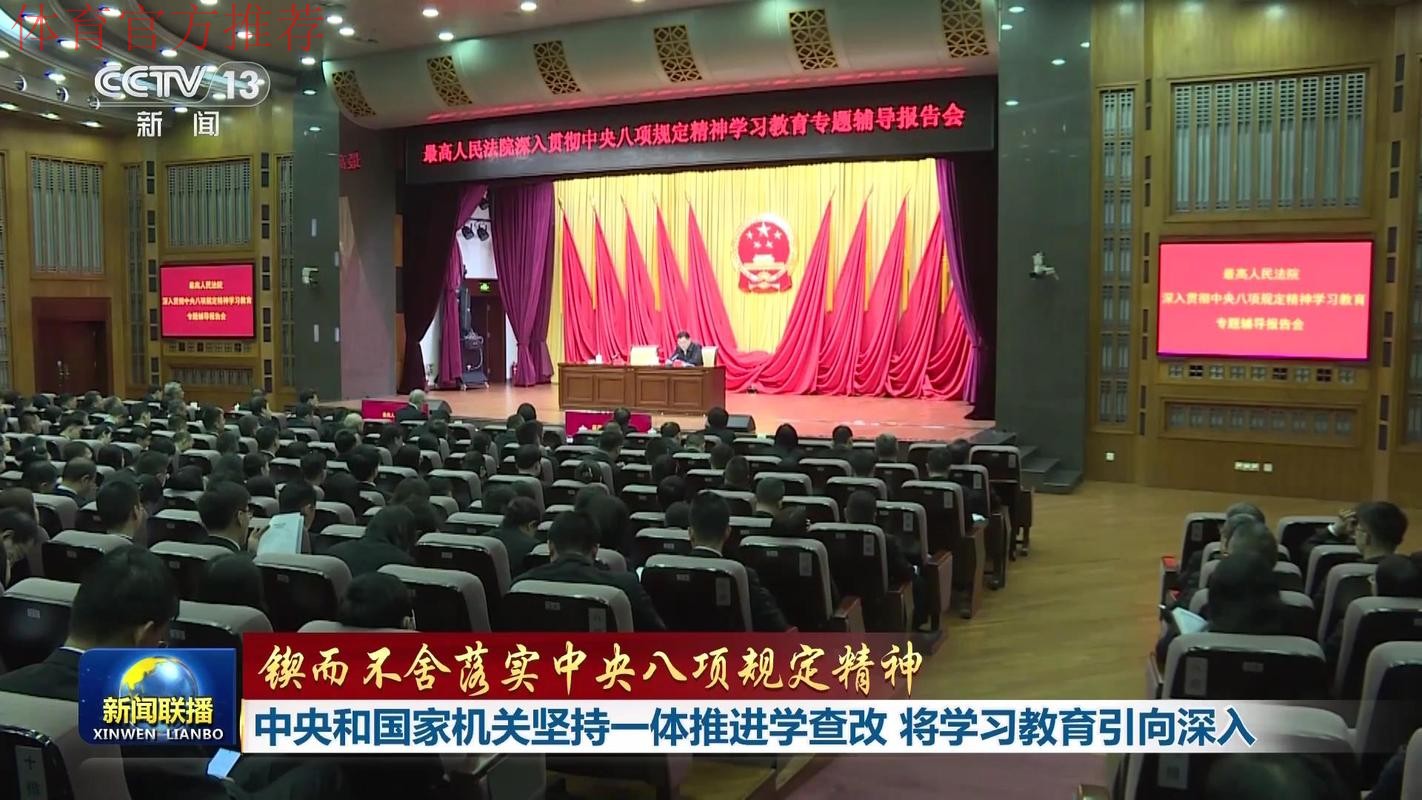 体育总局青年干部深入贯彻中央八项规定精神学习教育主题联学活动在京举行 体育总局青年干部深入贯彻中央八项规定精神学习教育主题联学活动在京举行