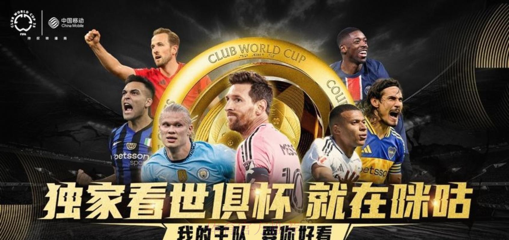 2026世界杯直播全站 2026世界杯直播全站