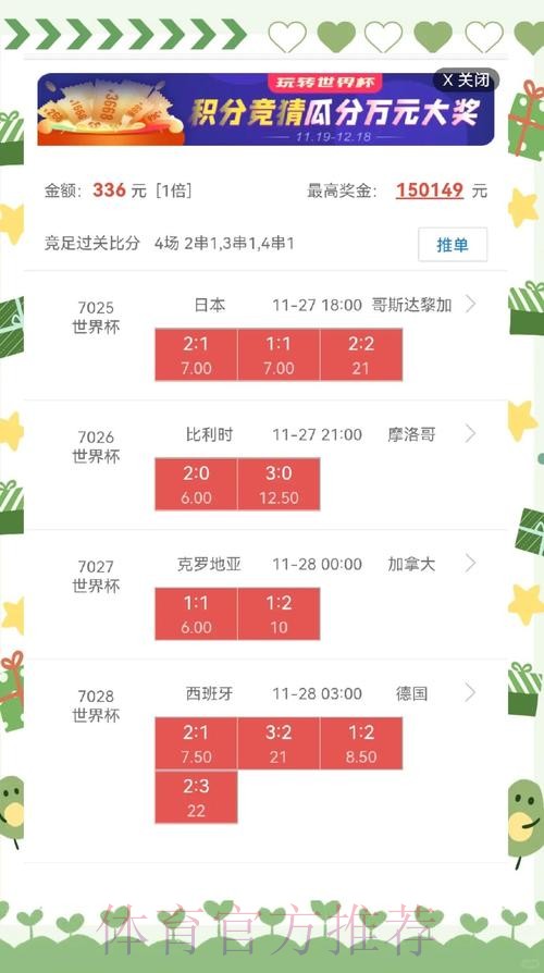 世界杯盘口分析入口地址 世界杯盘口分析入口地址