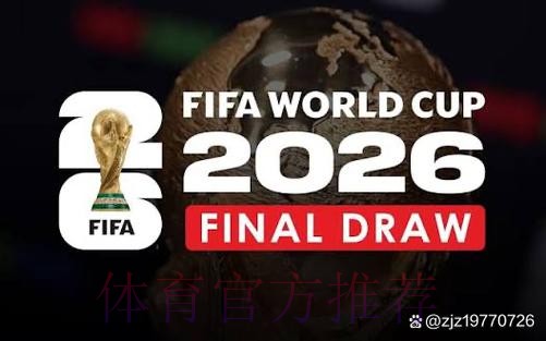 2026世界杯直播网站全站