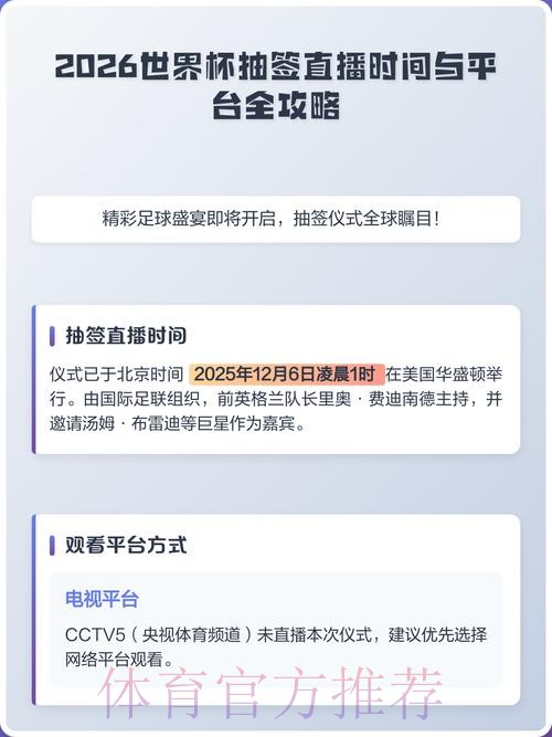 2026世界杯直播网站全站