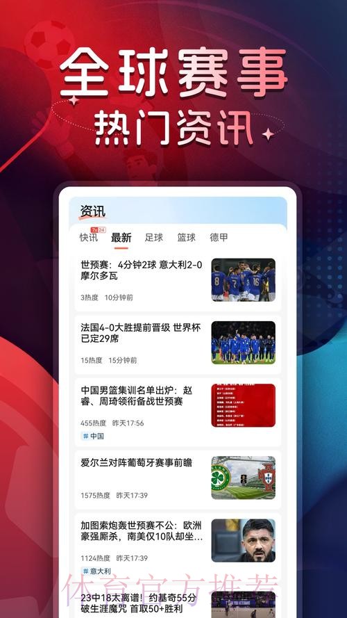 世界杯比分APP下载最佳