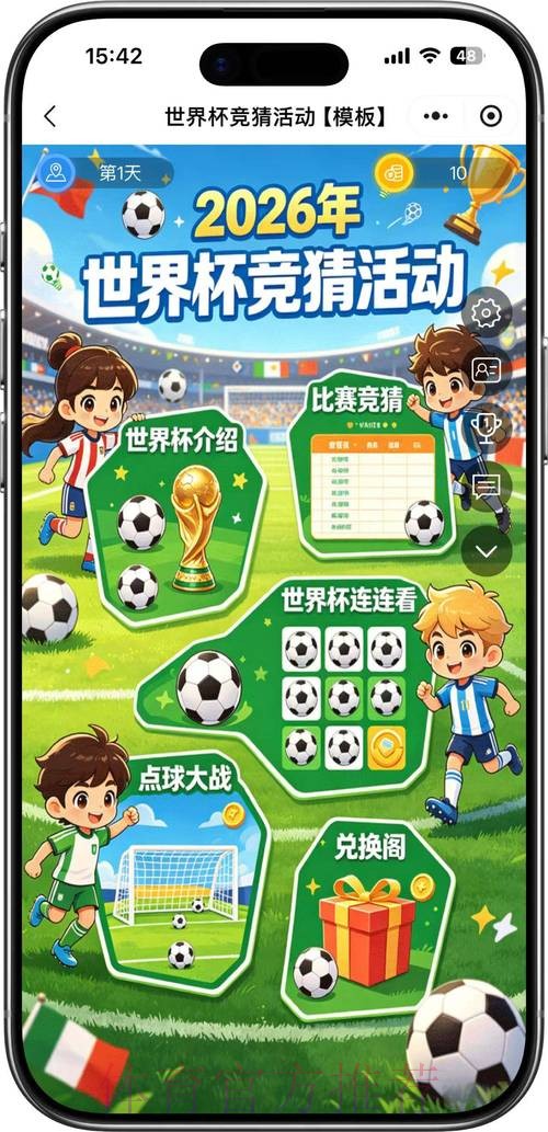2026世界杯竞猜网站入口地址 2026世界杯竞猜网站入口地址